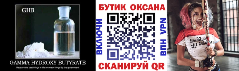 БУТИРАТ буратино  где купить   Жиздра 