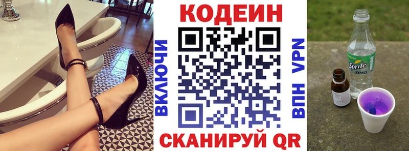 сколько стоит  Жиздра  Codein напиток Lean (лин) 